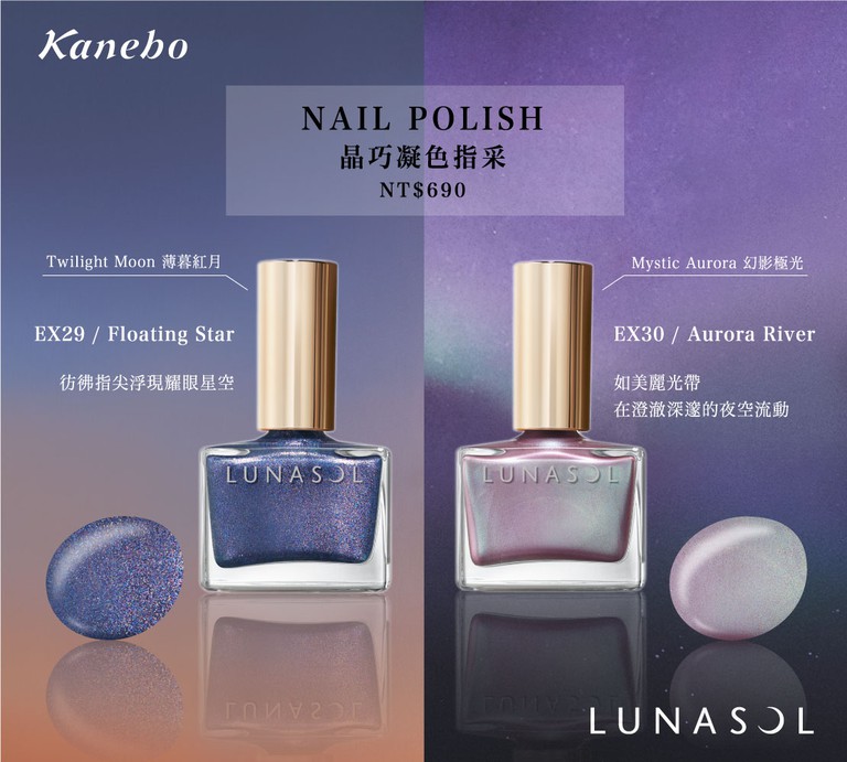 LUNASOL 晶巧凝色眼采 