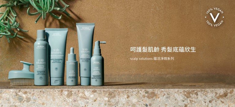 AVEDA 蘊活淨瑕系列 