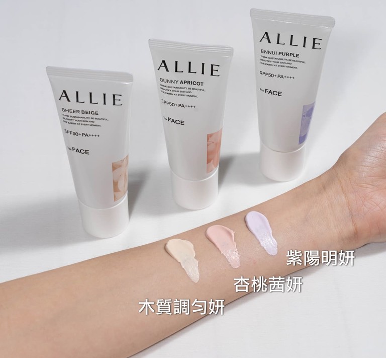 ALLIE持采濾鏡調色UV防曬乳 ALLIE防曬系列 