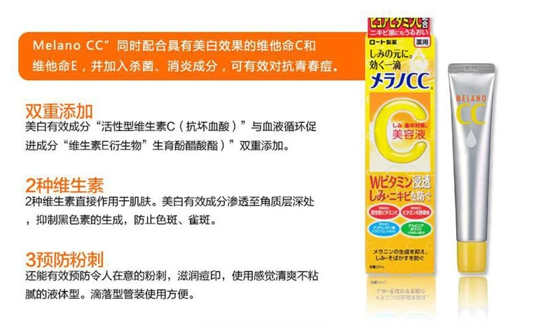 樂敦CC美容液 美白效果 